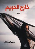 Outside the Harem (Novel) (eBook, ePUB) Outside the Harem (Novel) (eBook, ePUB)
