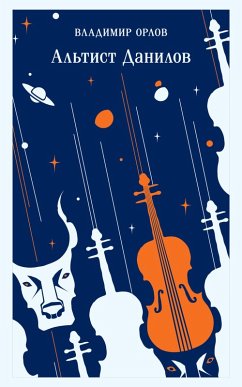 Cover Altist Danilov (eBook, ePUB)