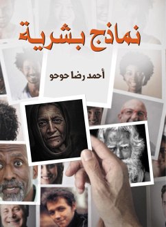 Cover Human models (eBook, ePUB)