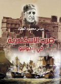 Alexandria was struck on July 11 (eBook, ePUB) Alexandria was struck on July 11 (eBook, ePUB)