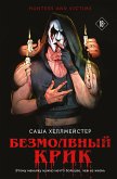 Bezmolvnyy Krik (eBook, ePUB)