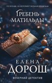 Greben Matildy (eBook, ePUB) Greben Matildy (eBook, ePUB)