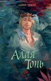 Alaya Top (eBook, ePUB)