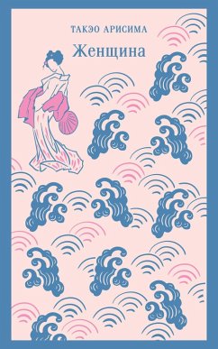 Cover Zhenschina (eBook, ePUB)