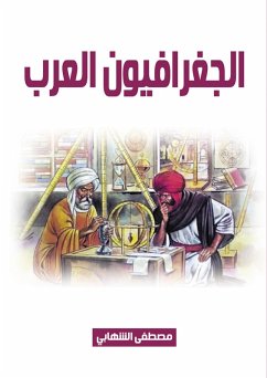 Arab geographers (eBook, ePUB) - Al-Shehabi, Mustafa