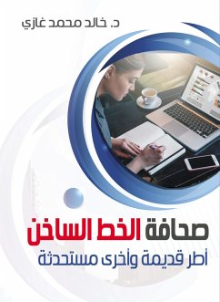 Cover Hotline Journalism (eBook, ePUB)