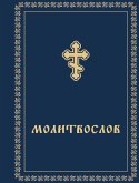 Molitvoslov (eBook, ePUB)