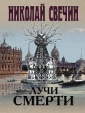 Luchi smerti (eBook, ePUB) Luchi smerti (eBook, ePUB)