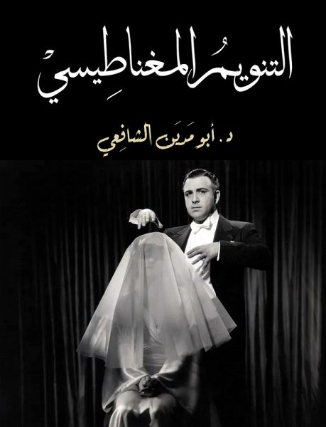 Hypnosis (eBook, ePUB)