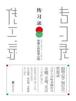 ¿¿¿ (eBook, ePUB) - (¿)¿¿¿ ¿¿¿ (eBook, ePUB) - (¿)¿¿¿