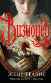 Vizioner (eBook, ePUB) Vizioner (eBook, ePUB)