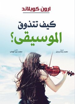 Cover How do you enjoy music? (eBook, ePUB)