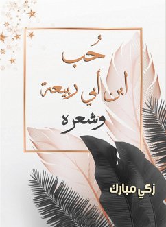 Cover Love of Ibn Abi Rabia and his poetry (eBook, ePUB)