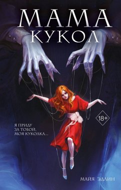 Mama kukol (eBook, ePUB) - Edlin, Mayya