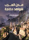 Arab cities...evidence of civilization (eBook, ePUB)