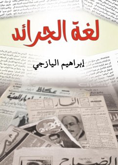 Cover Newspaper language (eBook, ePUB)