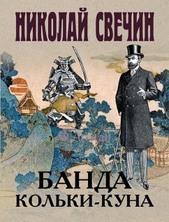 Banda Kolki-kuna (eBook, ePUB) - Svechin, Nikolay