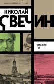 Kasyanov god (eBook, ePUB) Kasyanov god (eBook, ePUB)