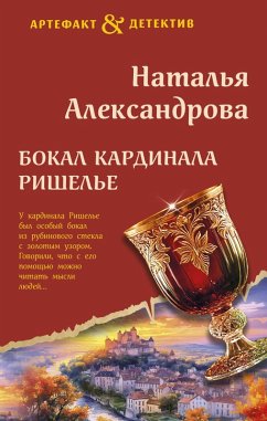 Cover Bokal kardinala Rishele (eBook, ePUB)