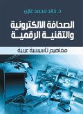 Electronic journalism and digital technology... Arab foundational concepts (eBook, ePUB)