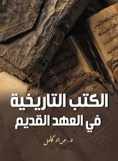 Cover Historical books in the Old Testament (eBook, ePUB)