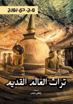 Cover Heritage of the ancient world (eBook, ePUB)