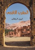 Al-Aqsa Morocco (eBook, ePUB) Al-Aqsa Morocco (eBook, ePUB)