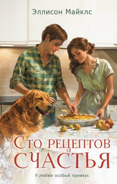 Sto retseptov schastya (eBook, ePUB) - Maykls, Ellison