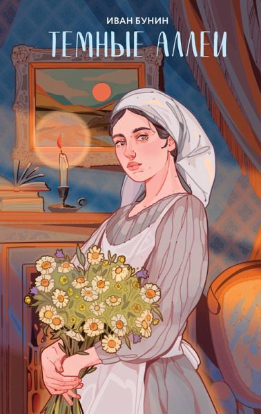 Temnye allei (eBook, ePUB)