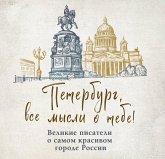 Peterburg, vse mysli o tebe! Velikie pisateli o samom krasivom gorode Rossii (eBook, ePUB) Peterburg, vse mysli o tebe! Velikie pisateli o samom krasivom gorode Rossii (eBook, ePUB)