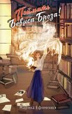 Poymat Bevisa Broza! (eBook, ePUB)
