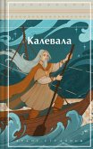 Kalevala. Karelo-finskiy epos (eBook, ePUB)