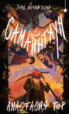Samayntaun (eBook, ePUB) Samayntaun (eBook, ePUB)