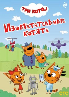 Tri kota. Izobretatelnye kotyata (eBook, ePUB) - Avtorov, Kollektiv