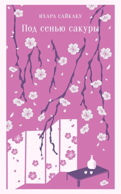 Cover Pod senyu sakury (eBook, ePUB)