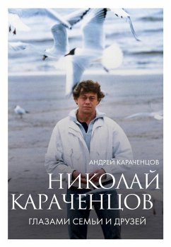 Nikolay Karachentsov. Glazami semi i druzey (eBook, ePUB) - Karachentsov, Andrey