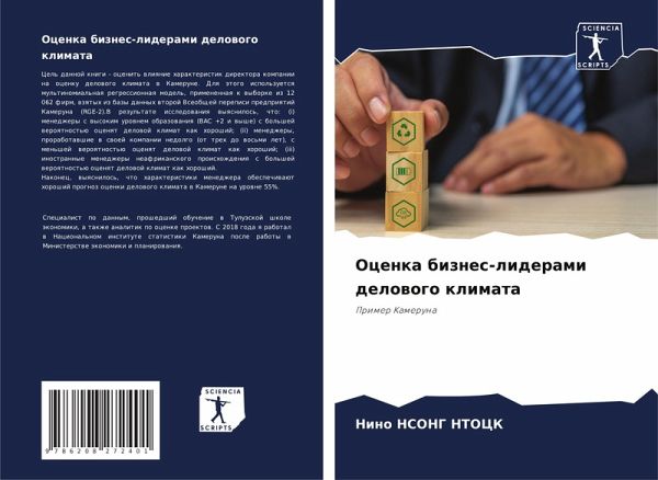 Ocenka biznes-liderami delowogo klimata Ocenka biznes-liderami delowogo klimata