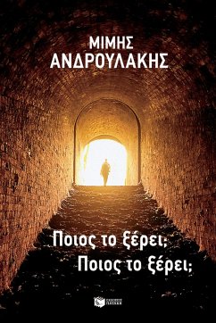 Cover Who knows? Who knows? (eBook, ePUB)