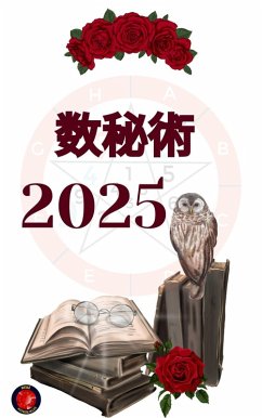 Cover ¿¿¿ 2025 (eBook, ePUB)