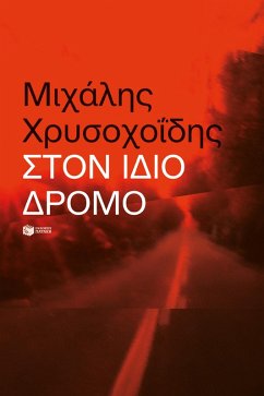 Cover On the same road (eBook, ePUB)