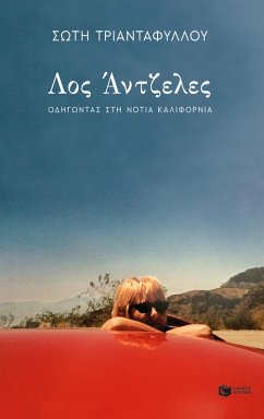 Cover Los Angeles. Driving to South California (new, revised edition) (eBook, ePUB)