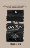 Lubdhakara Tini Prahara Lubdhakara Tini Prahara