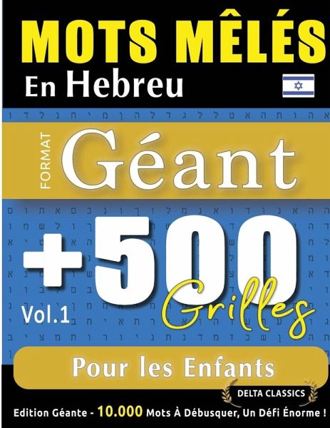 MOTS MÊLÉS EN HEBREU FORMAT GÉANT MOTS MÊLÉS EN HEBREU FORMAT GÉANT