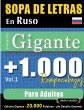 SOPA DE LETRAS EN RUSO FORMATO GIGANTE - Bild 1