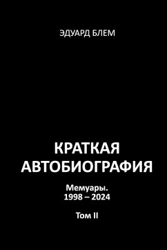 Cover Kratkaya avtobiografiya. Tom II