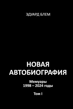 Cover Novaya avtobiografiya. Tom I