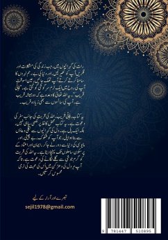 Fa Inni Qarib Urdu 3rd edition - Muhammad, Sejil