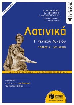 Cover Latin language for the third grade of the Greek upper high school, vol. 1 (2024 edition with new introduction) (eBook, PDF)