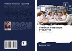 Uchebnaq motiwaciq studentow