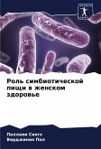 Rol' simbioticheskoj pischi w zhenskom zdorow'e Rol' simbioticheskoj pischi w zhenskom zdorow'e
